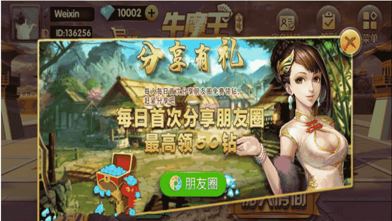 2019终极牛魔王,带俱乐部，房卡模式,带扫雷模式