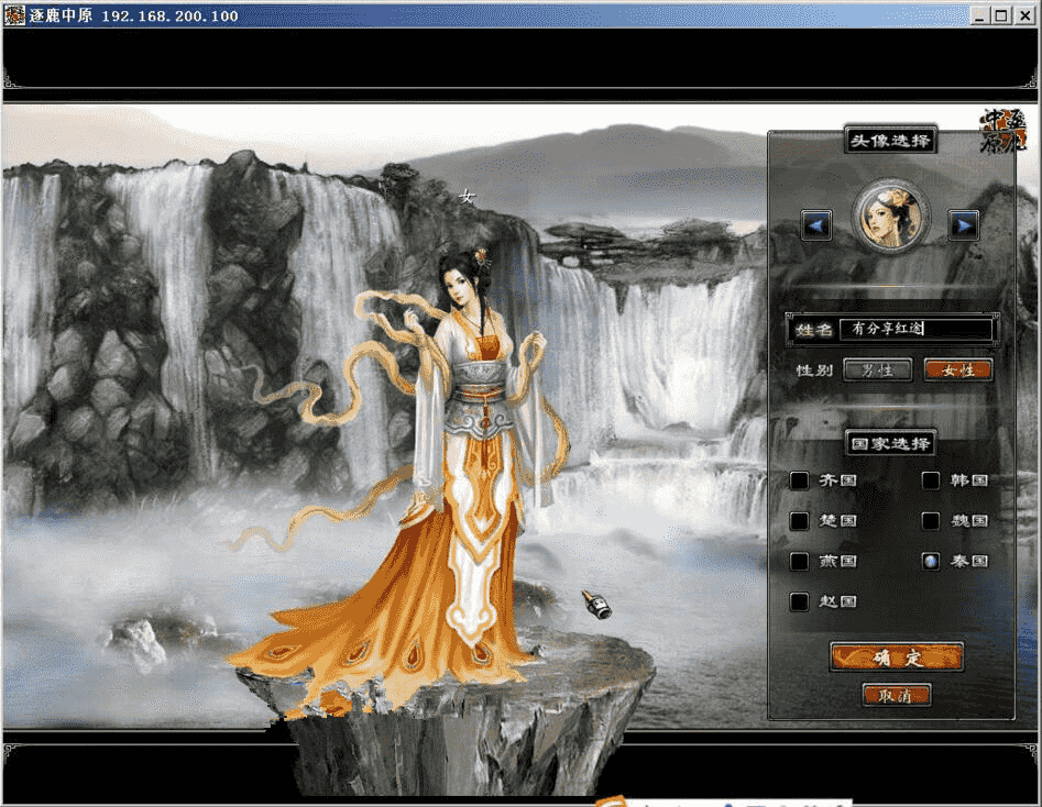 网络游戏红途【逐鹿中原】一键服务端+客户端附带图文教程