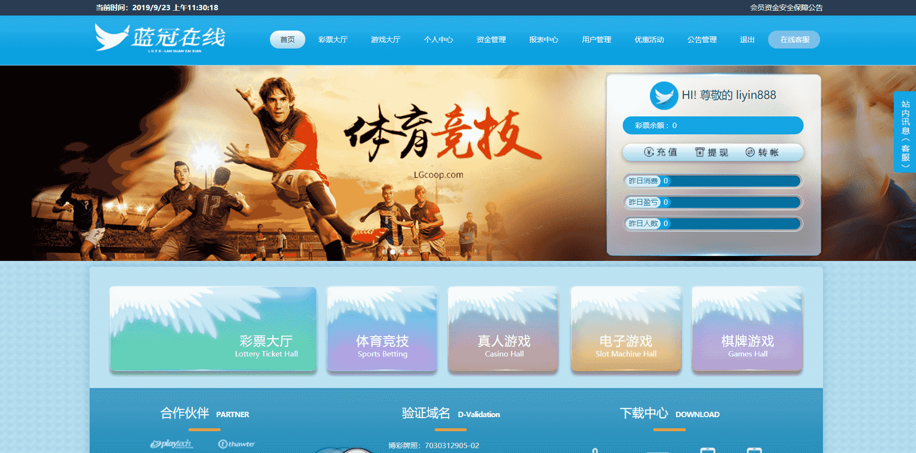 蓝冠在线PHP带契约美化官方盘口