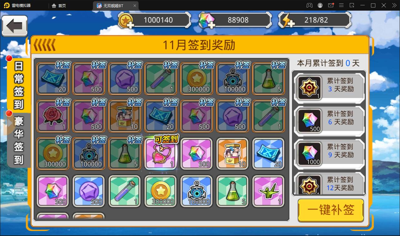 新跨次元美少女海战手游【蔚蓝航线之无双舰姬】2021最新修复Win一键即玩服务端+本地注册+运营后台+新版GM授权后