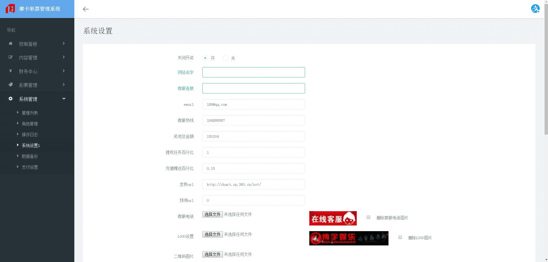  博宇娱乐-PHP版本最好的合买