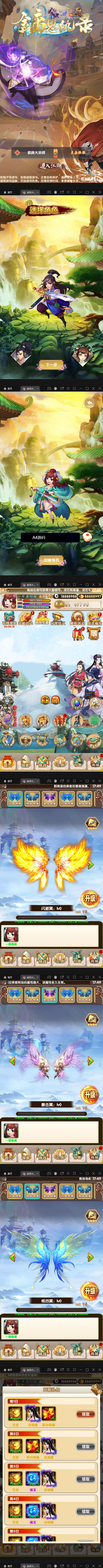 新经典卡牌游戏【武侠大宗师翅膀版】11月整理Win一键即玩服务端+GM后台+详细教程