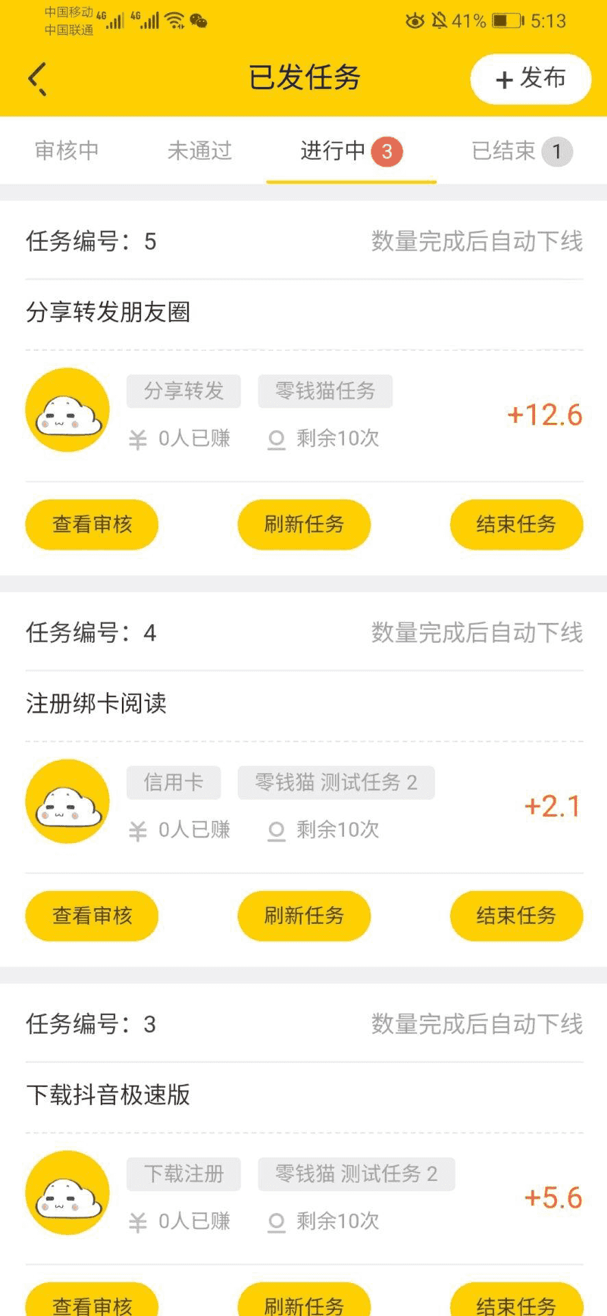 新版悬赏猫源码仿似度97%+可打包APP+详细视频搭建教程