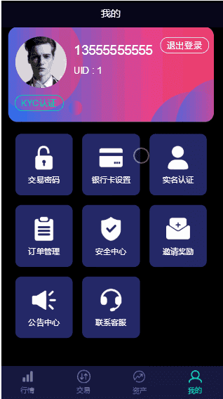 2020新版币币C2CIEO数字资产交易平台自动撮合合约交易所送交YI机器人含安装教程