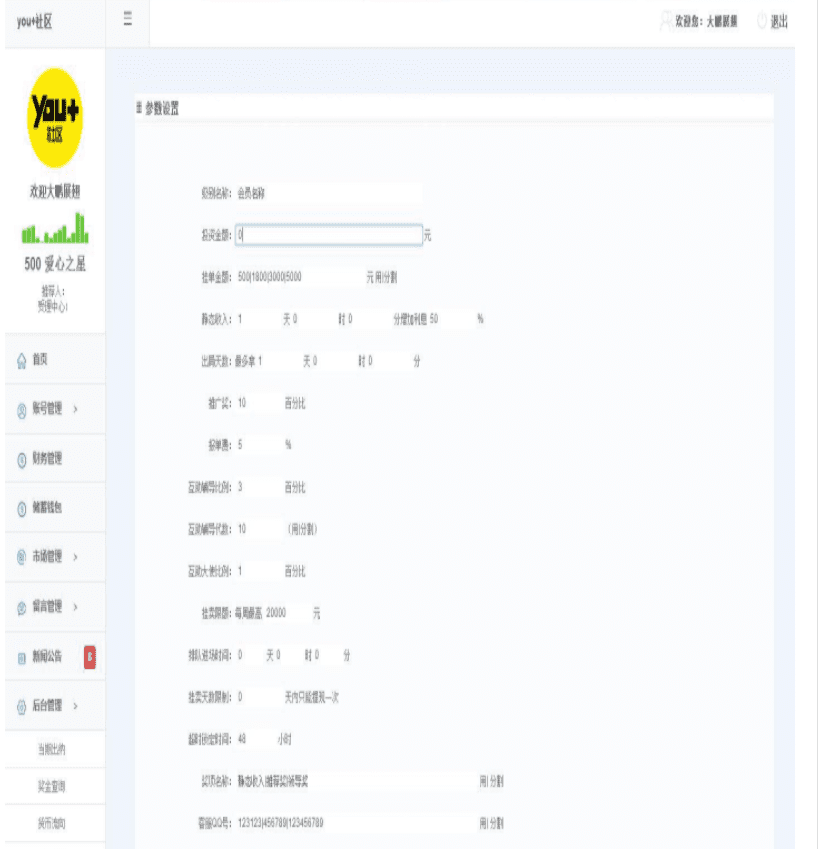 ​you+源码下载社区源码+YOU+国际青年社区源码 全开源