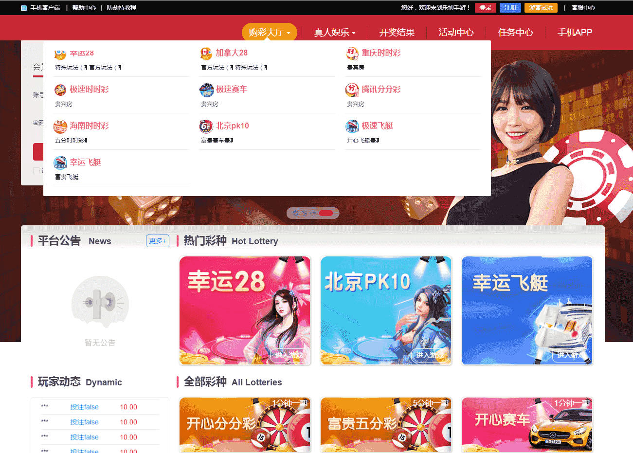 独家特供客户定制135系统菜28官方完推荐