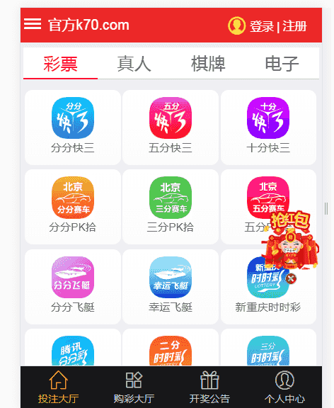 服务器打包的一款凤凰SSC源码+棋牌+ylc玩法