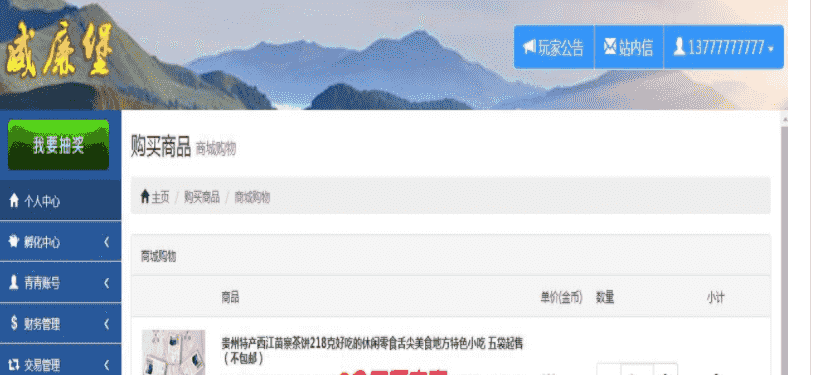 ​微客农场依托互联网，运用先进的营销理念，打造互联网+金融+源码下载+直销的完美闭环理财平台！