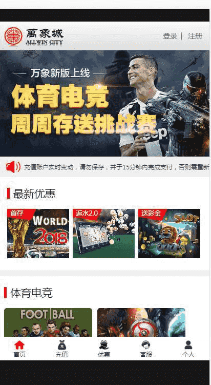 万象菠菜源码带20分钟一期+采集修复+契约分红