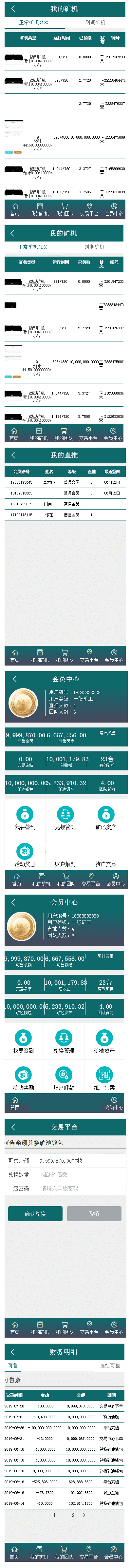 BTB矿池源码_区块链挖矿云矿机平台游戏BTC_安装说明