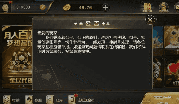 网狐二开海外微星真金棋牌游戏组件完美运营版，带全民代理