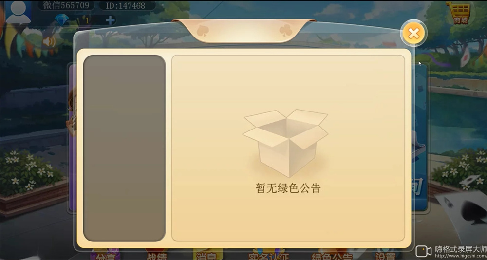 二开H5汇友棋牌组件/内带简易教程/加过游戏赢三张、牛牛、跑的快、三公、红中麻将