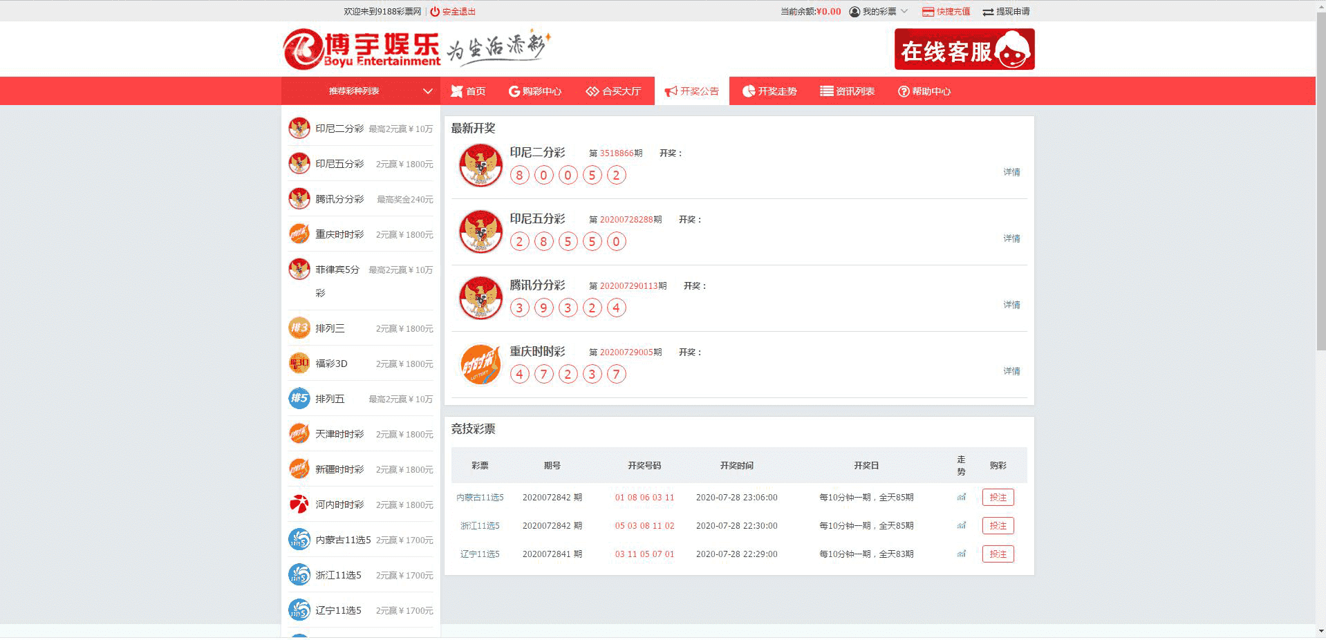  博宇娱乐-PHP版本最好的合买