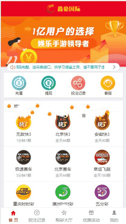 【独家首发】最新更新鑫豪国际大富完美二开版+开J动画+聊天室功能+完整数据
