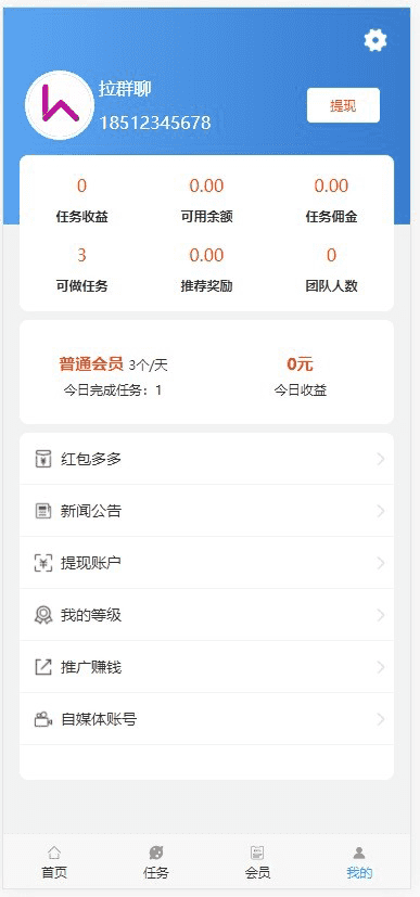 更新完美运营版抖音快手微视一键点赞关注评论接单任务悬赏网红帮帮转平台源码