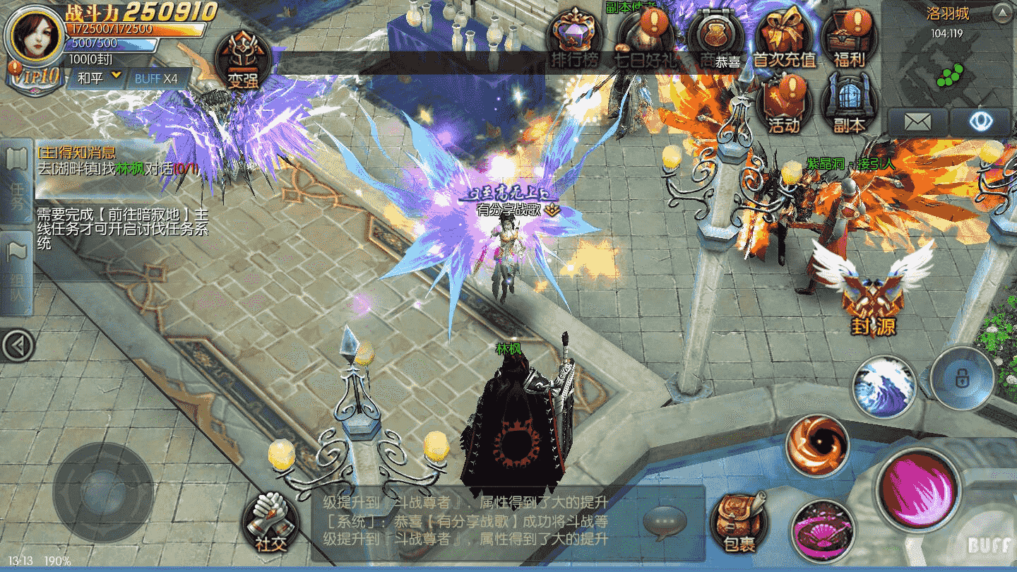 3D手游【巨龙战歌】一键即玩服务端+在线GM后台附带外网教程