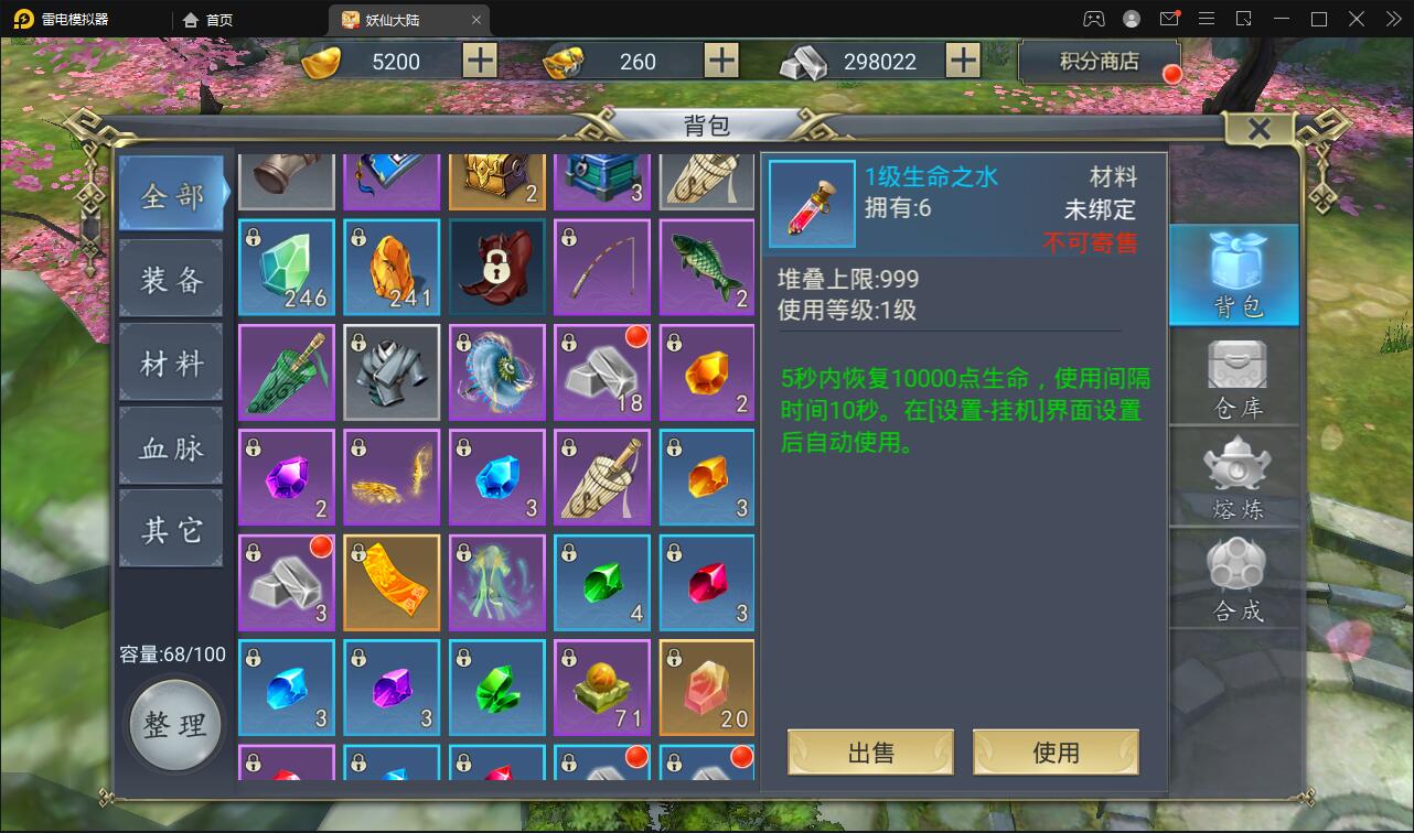 新仙侠手游【妖仙大陆】2021整理Win半手工服务端+酷炫坐骑+陪玩假人+运营后台+授权后台