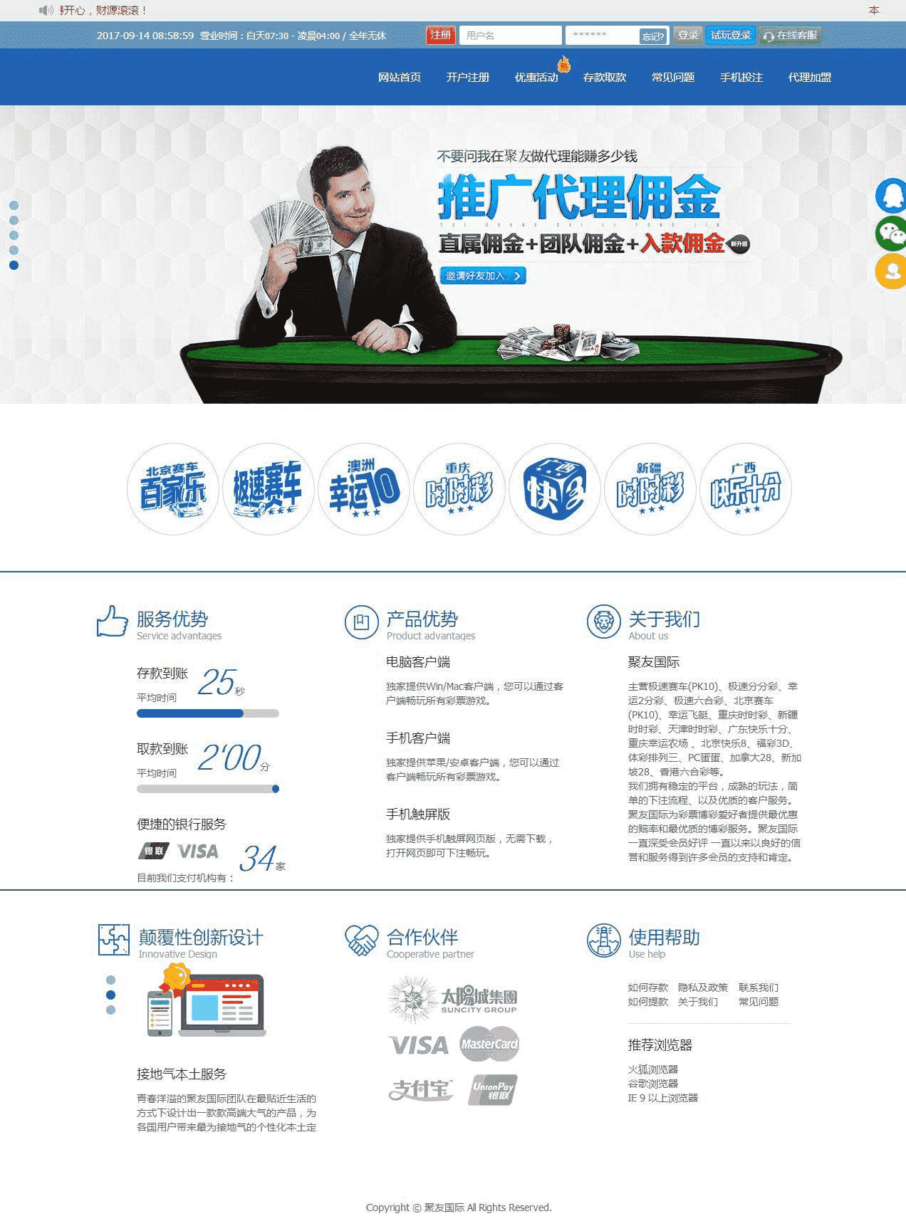 聚友熊猫CaiPiao2.0 带wap手机版+独立代理后台+整站打包全开源