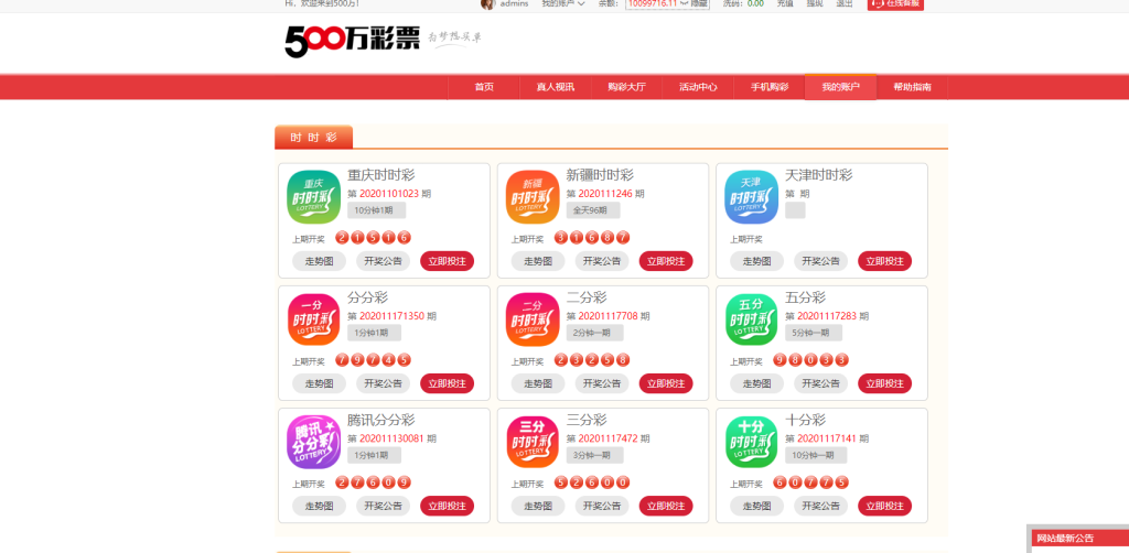 500万版本 大富最全彩种+带真人+工作室版本