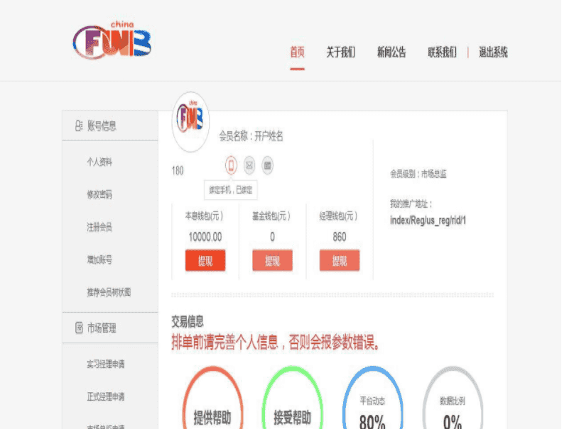 纯正版中国罗斯学习研究程序+秒杀高仿融+ThinkPHP内核