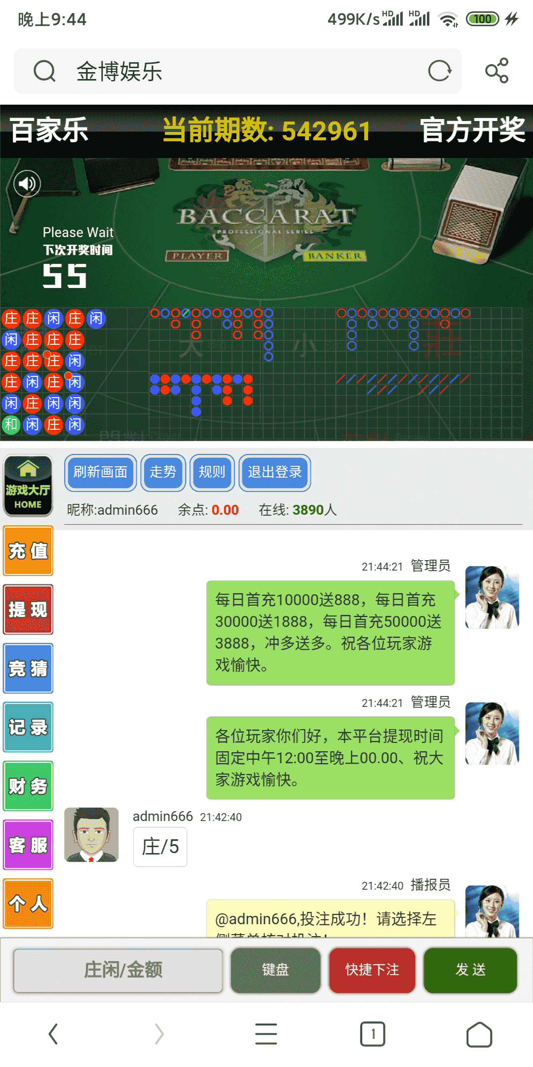 运营版H5飞鸟,带聊天室,修复采集接口,可浏览器打开,可封装APP