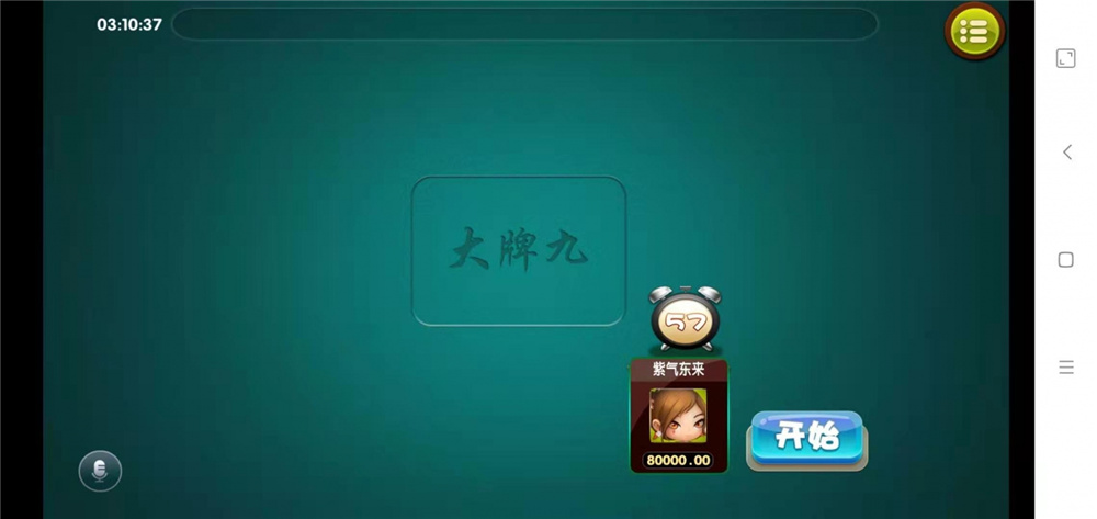 众鑫金币版带金币联盟 金币+房卡+全是经典游戏