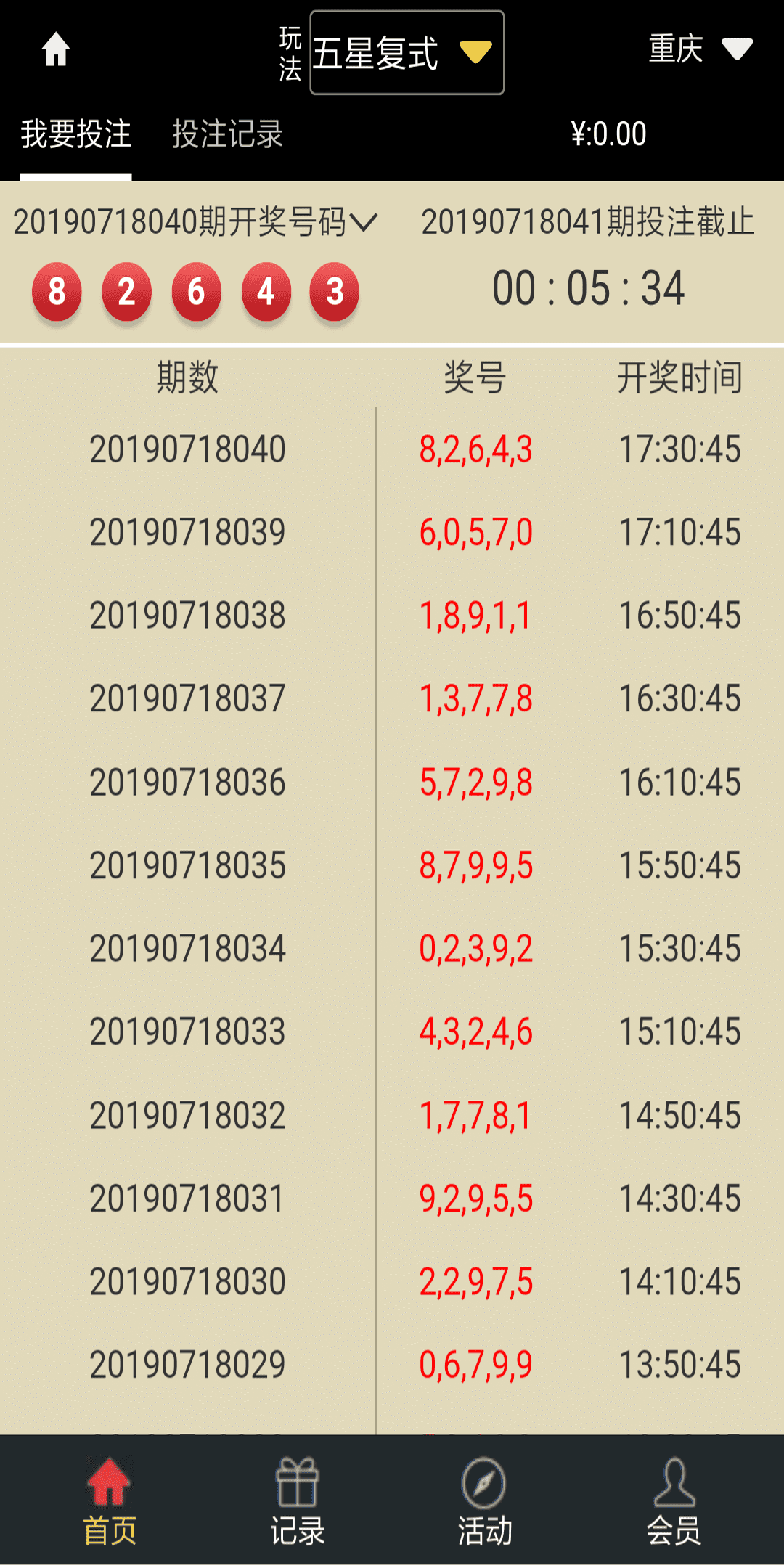最新大富,Cai61,双玩法不卡顿+修复20分钟一期，附视频安装教程