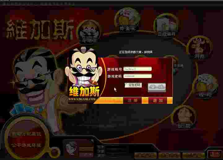 一款以前的棋牌程序源码维加斯包括六款游戏（斗地主，炸金花，血战麻将，21点，梭哈，扯旋）！