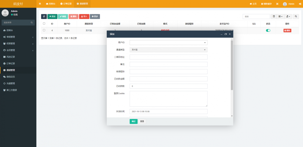 新三网免挂/微信金额免thinkphp开发码支付系统/输入/源支付2.2/打造更专业的聚合免签支付系统