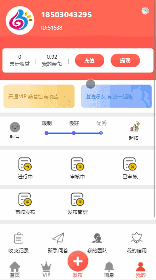 拇指赚对接第三方支付点赞任务平台易支付微信支付宝官方支付提现秒到账微信零钱