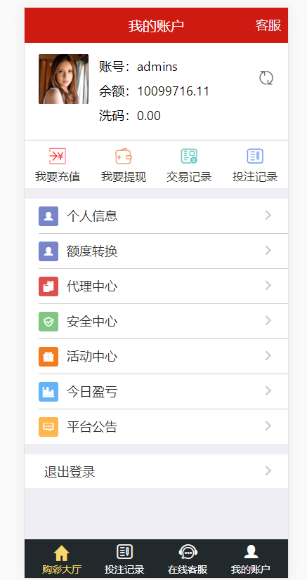 500万版本 大富最全彩种+带真人+工作室版本