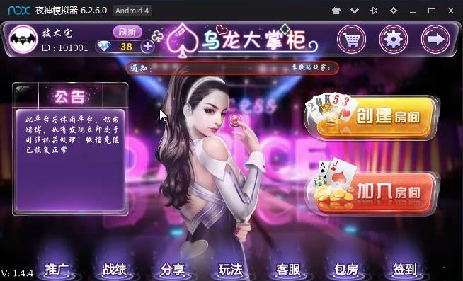 【运营版】价值8000最新乌龙大掌柜十三水棋牌源码组件+解密文件