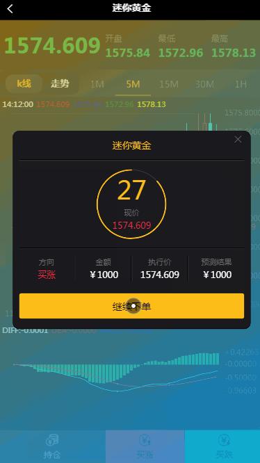 最新更新完美运营免公众号微盘带单控+完整数据+已接支付