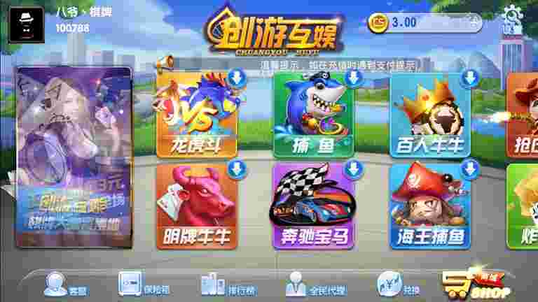 创游互娱真金棋牌完整源码+APP双端+完整数据