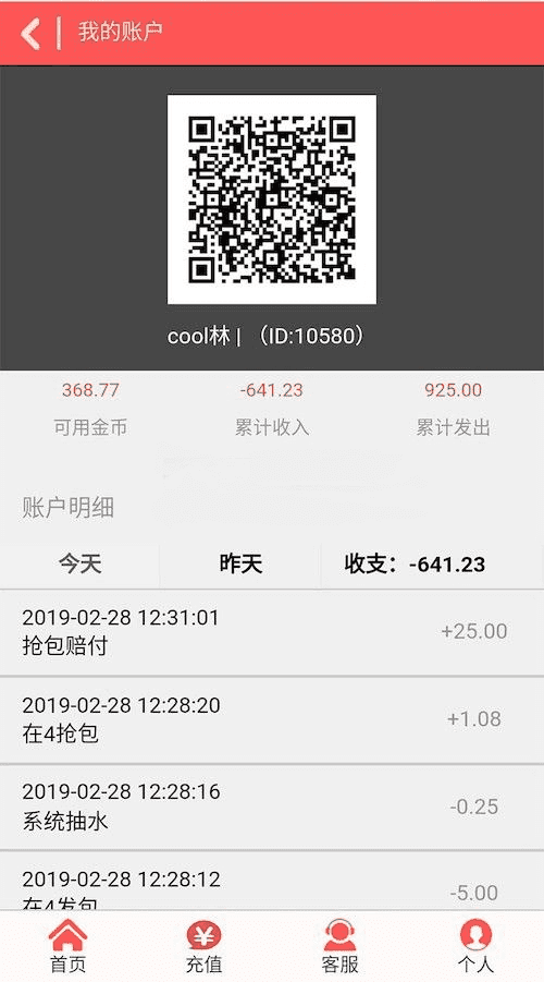 php源码下载_微信H5扫lei红包源码