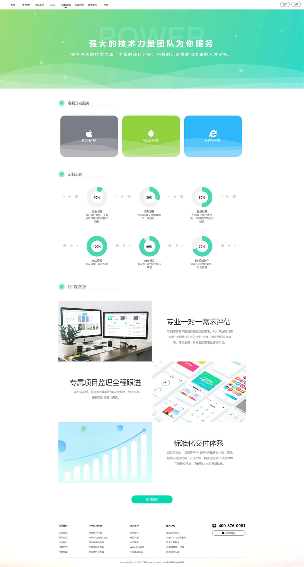 【变色龙】app封装系统源码+某站在售上千的封装系统