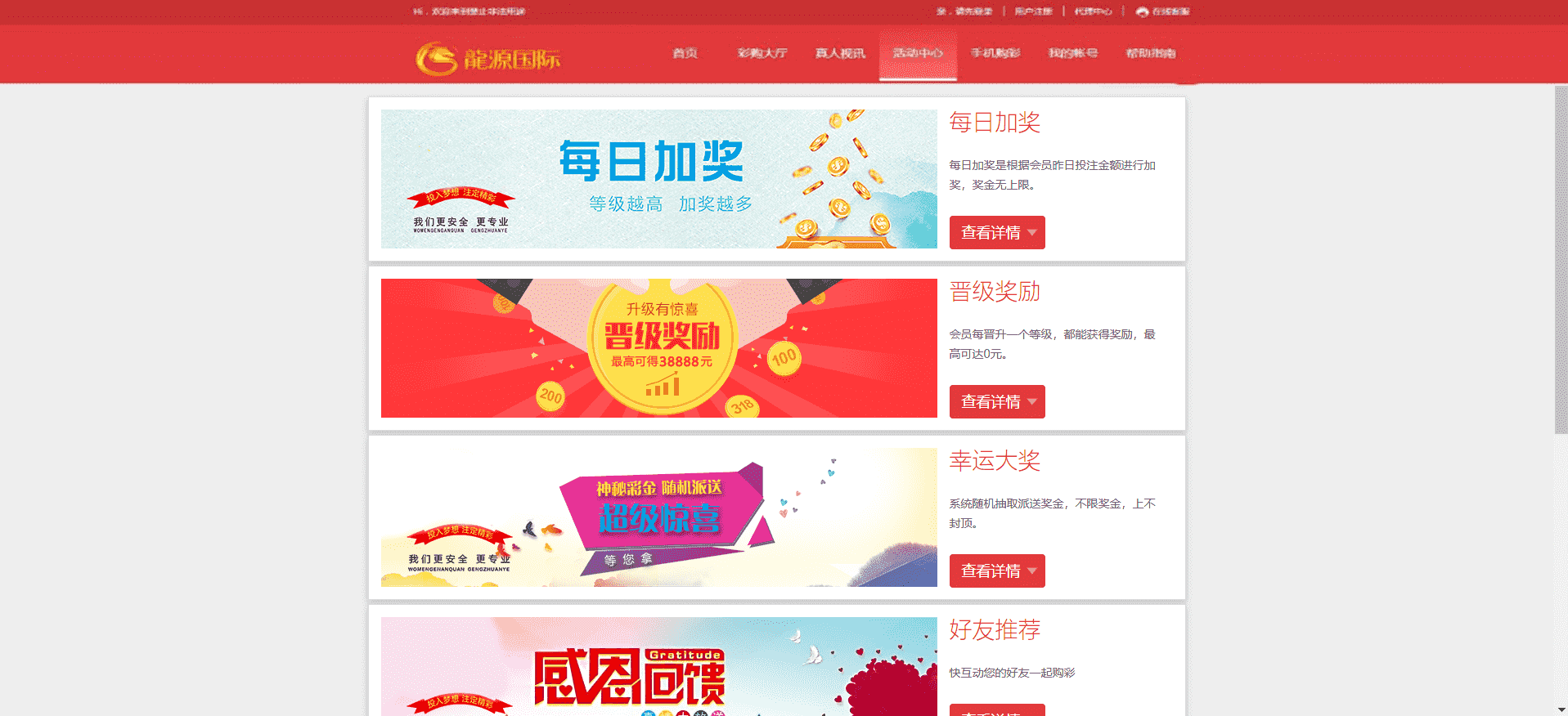 大富,Cai61,美化版双玩营版源码+修复20分钟一期【带视频教程】
