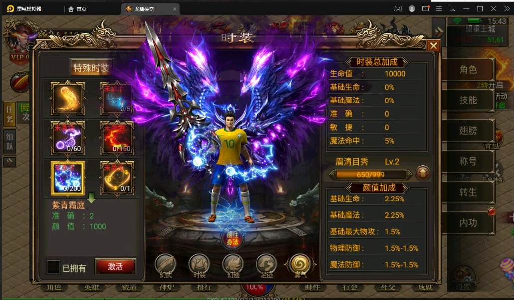 新幽冥传奇手游【三职业龙翼传奇】11月整理Win一键即玩服务端+GM后台+双端