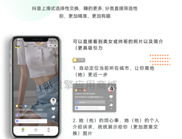 新换密分销盲盒交友小程序1.0.26