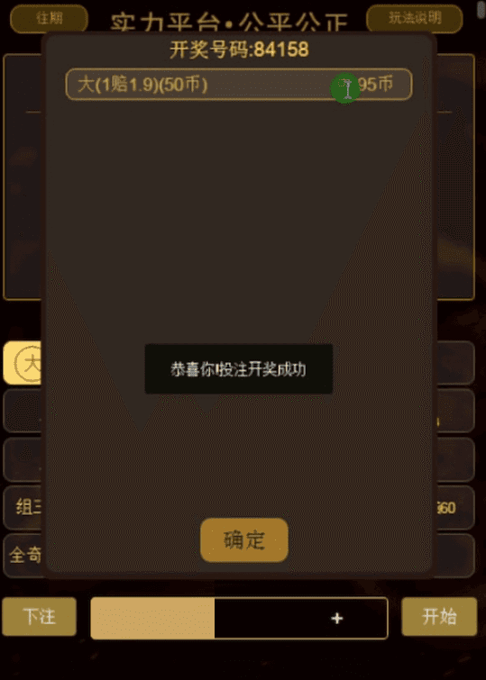 Thinkphp财神尾数夺宝竞猜源码+搭建教程