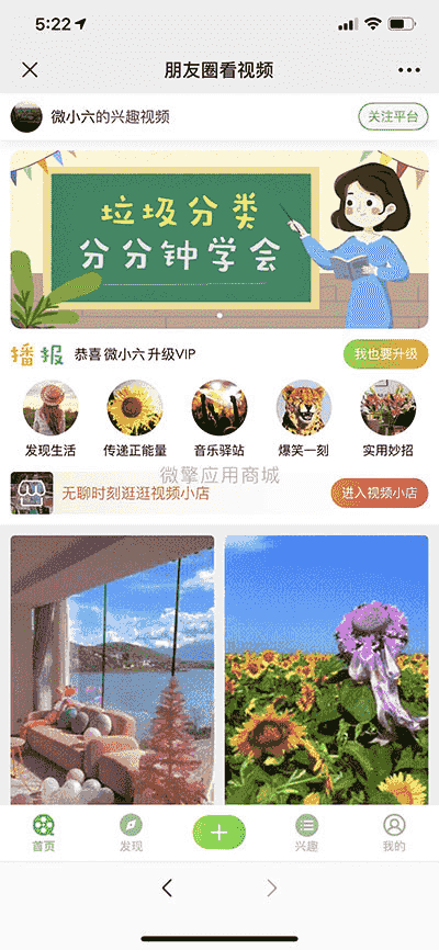 功能模块：朋友圈看视频V1.0.3