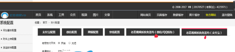 正版V8开源正版最新集成免签约支付即时到账两套开源视频，魅思视频