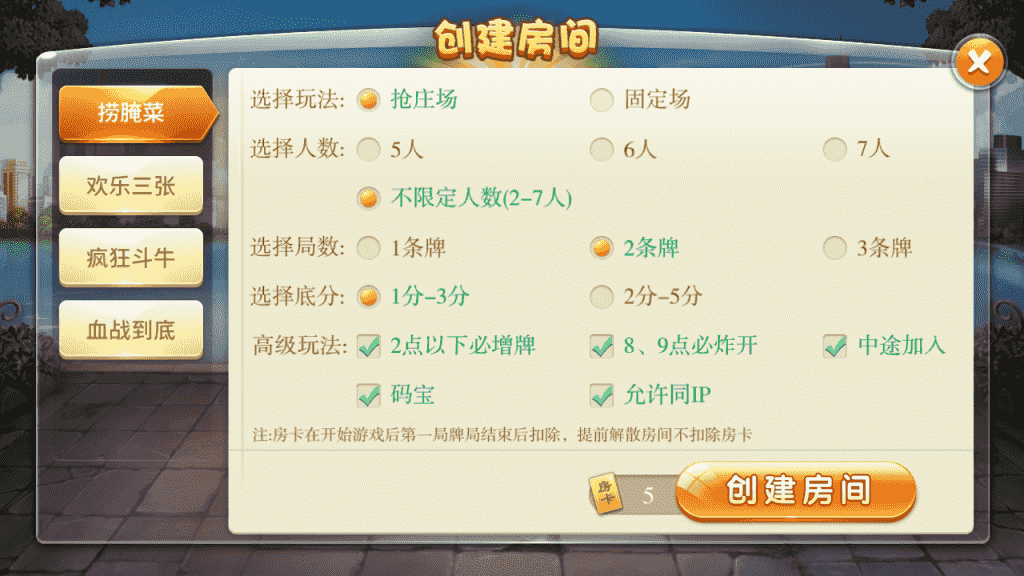 最新更新天天娱乐多种大众主流玩法房卡棋牌+俱乐部亲友圈+完整数据