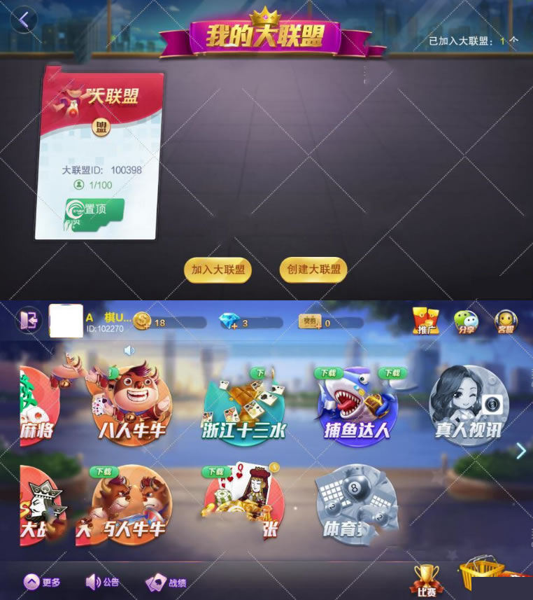 网狐旗舰大联盟源码