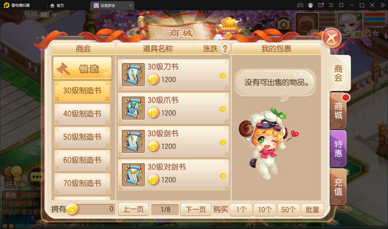 最新回合手游【梦幻诛仙13职业洪荒梦诛】最新整理Linux手工端+本地注册验证+GM后台带有详细教程