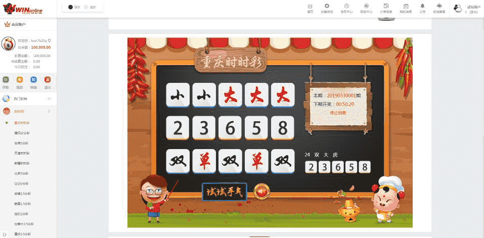 至尊winonline-java程序源码