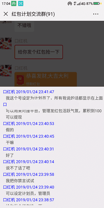​h5聊天室仿红包群源码_微信群源码_基于Thinkphp框架开发的仿微信群h5源码