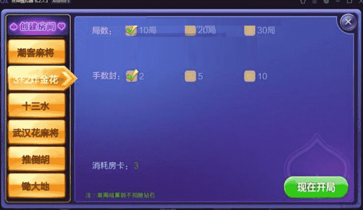 冰河娱乐全套棋牌游戏组件 含晋中麻将+阜阳麻将+扣点麻将+潮客麻将+锄大地+武汉花麻将等