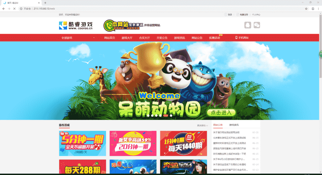 菠菜源码酷睿合买程序，企业版完整数据+wap端