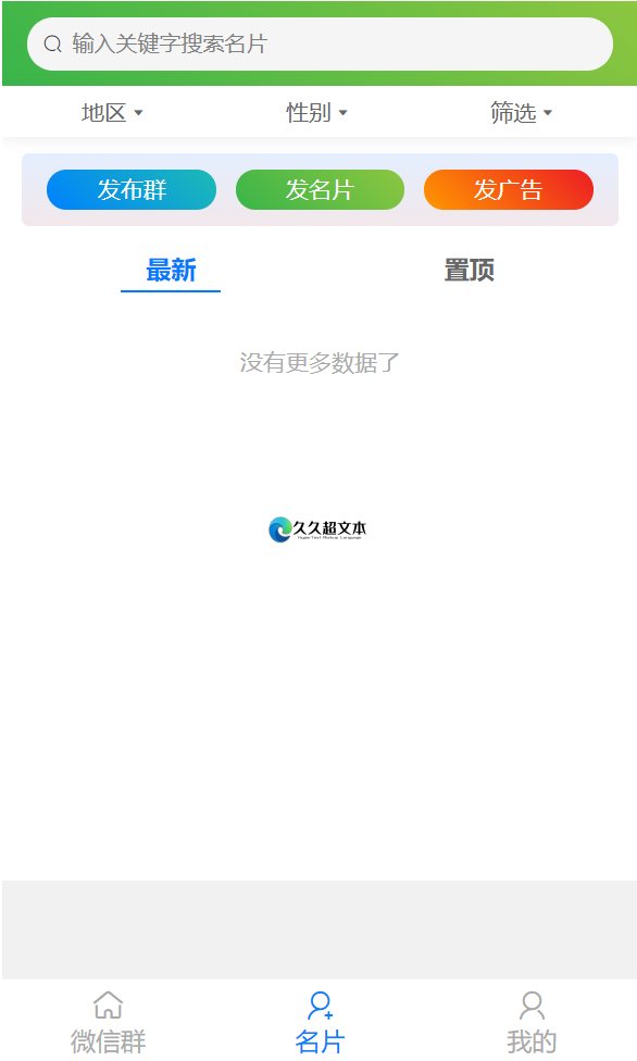 最新扫码进群社群源码+带详细视频教程